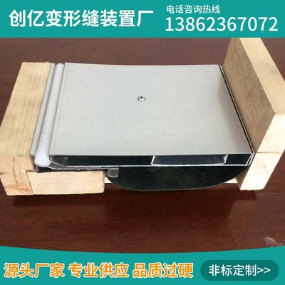 创亿变形缝装置 功能、应用与优势解析